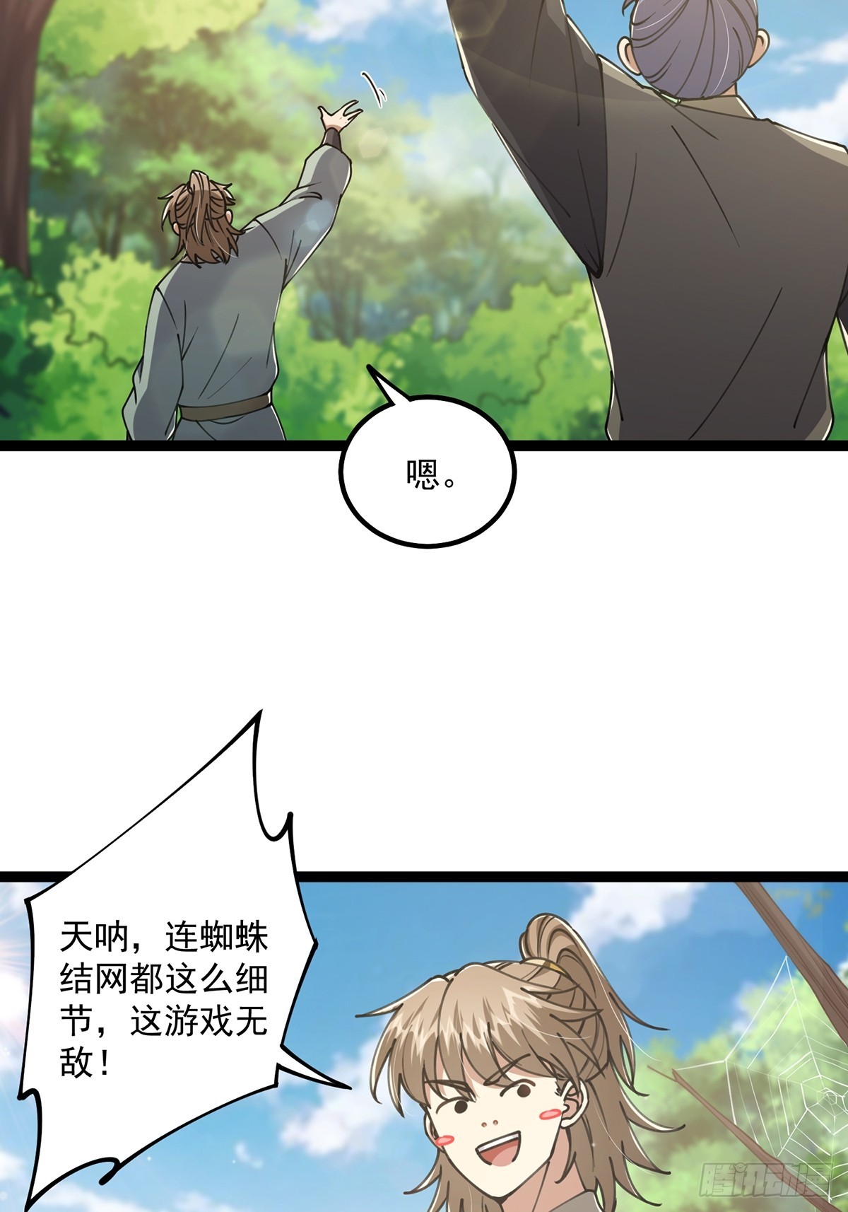 这号有毒漫画,055 气运上的天选之子1图