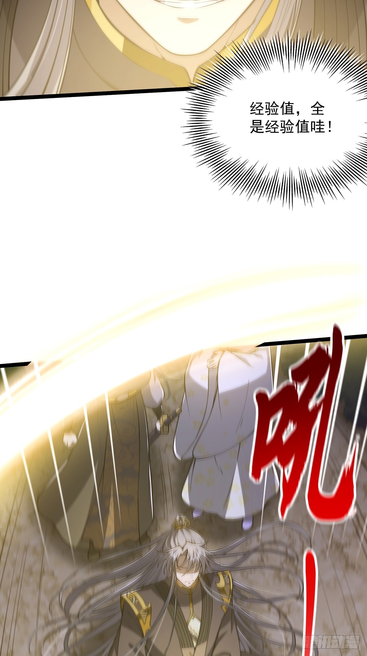 这号有毒漫画,053 完成最终一环！2图
