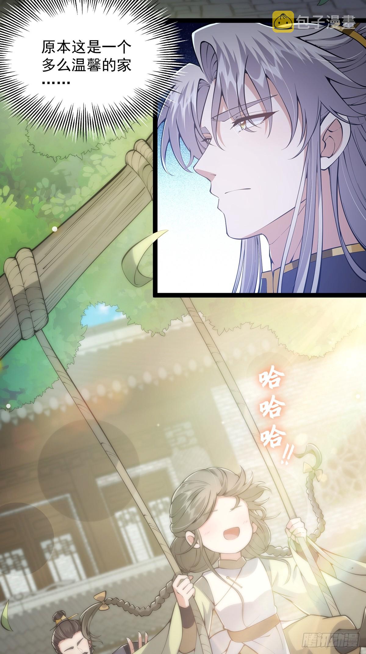 这号有毒漫画,054 物是人非2图