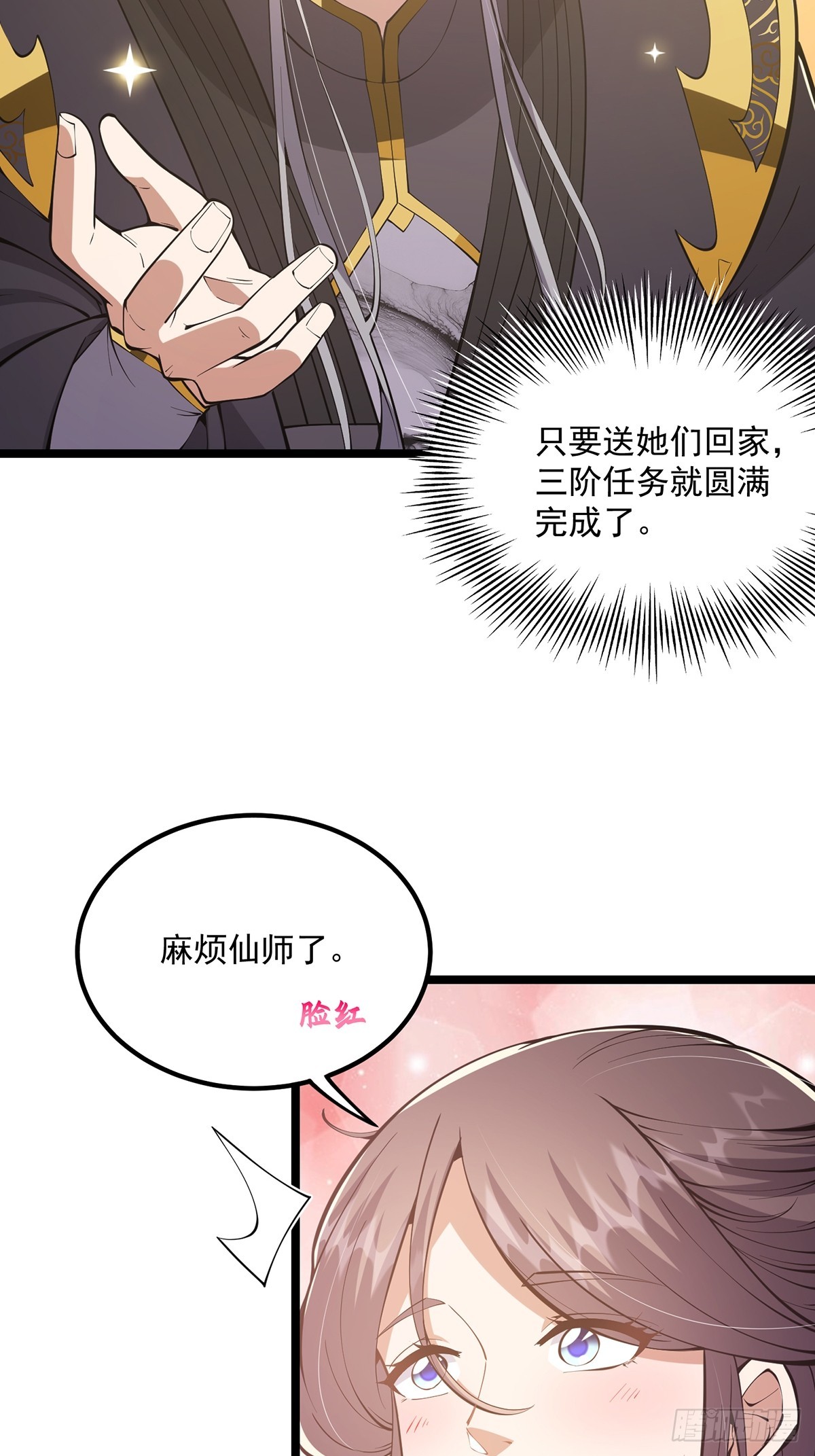 这号有毒漫画,053 完成最终一环！2图