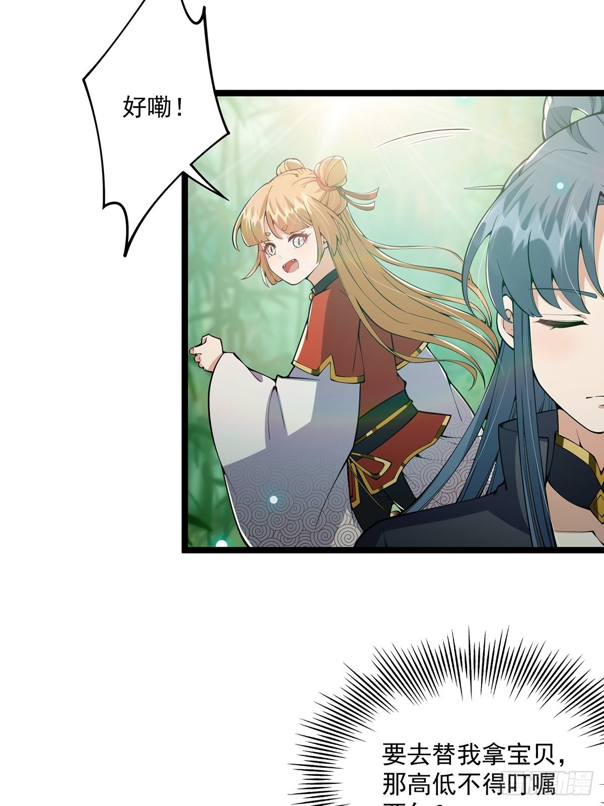 这号有毒漫画,038 它们都在抗拒我？2图