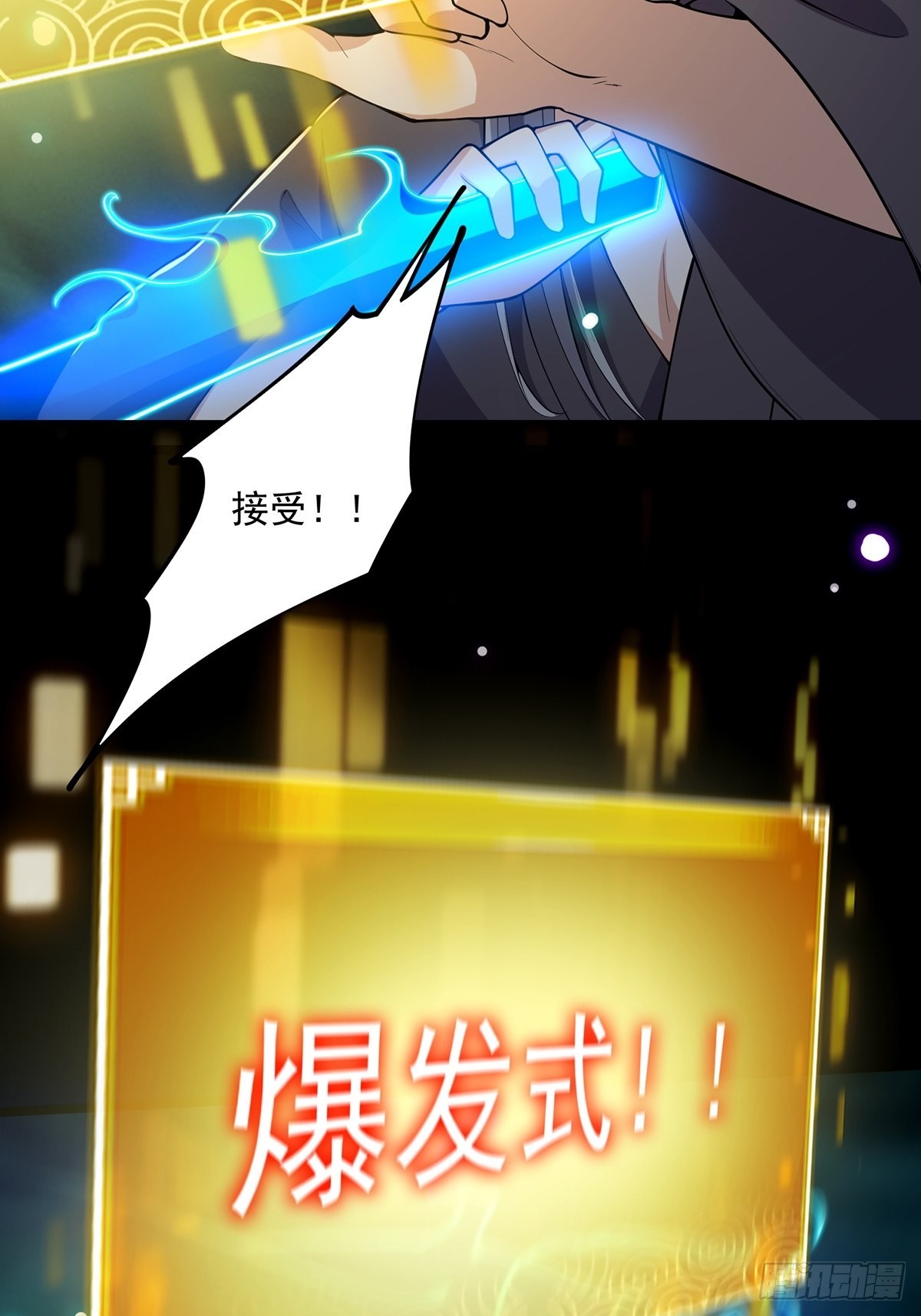这号有毒漫画,027 被剑意乱杀的一夜2图