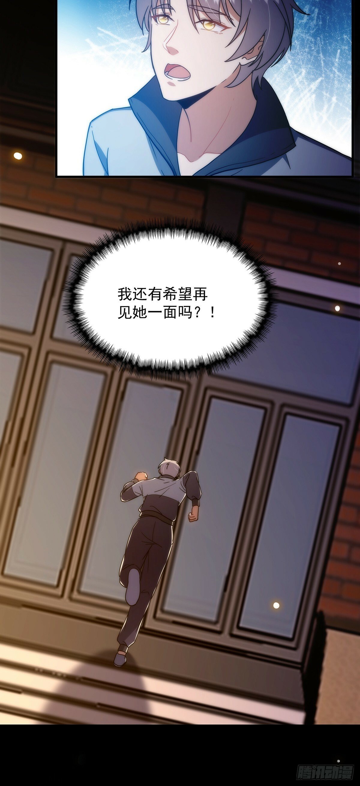 这号有毒漫画,098 梦中？梦中！1图