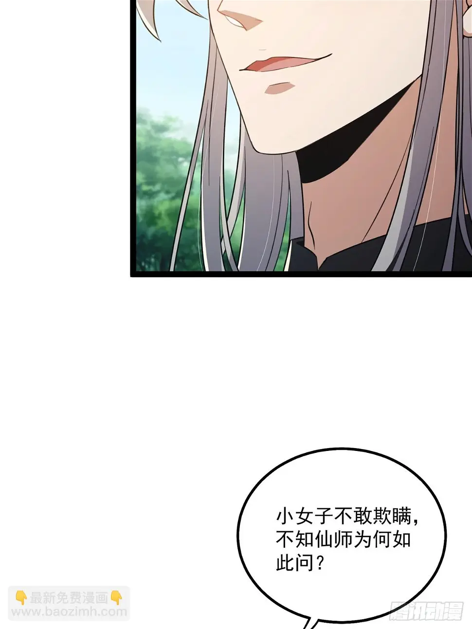 这号有毒漫画,075 嘶啦！一声脆响！2图