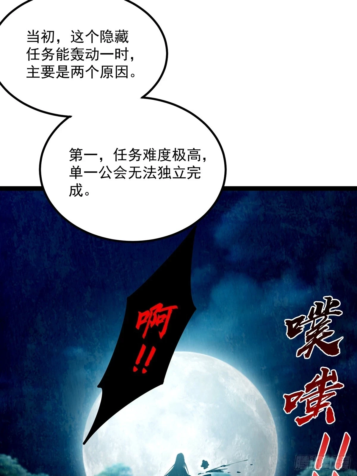 这号有毒漫画,071 棺材里有大家伙啊1图