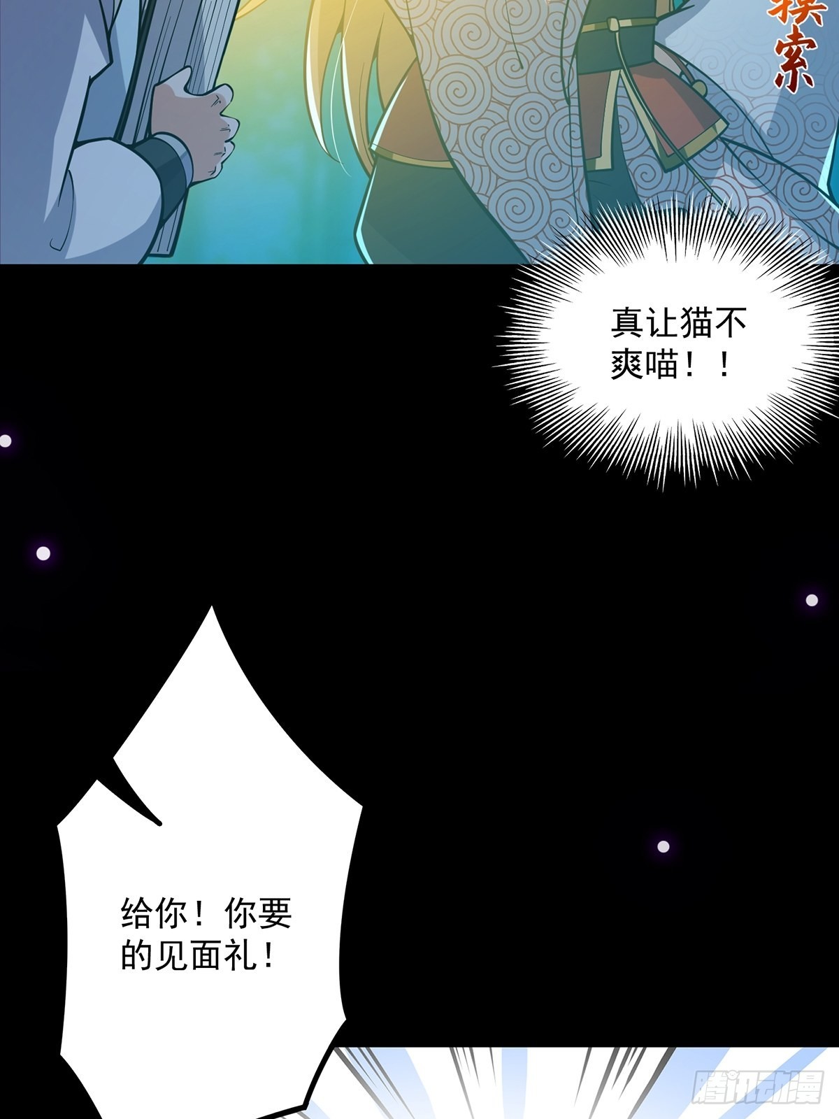 这号有毒漫画,019 那师姐也弹你一下2图