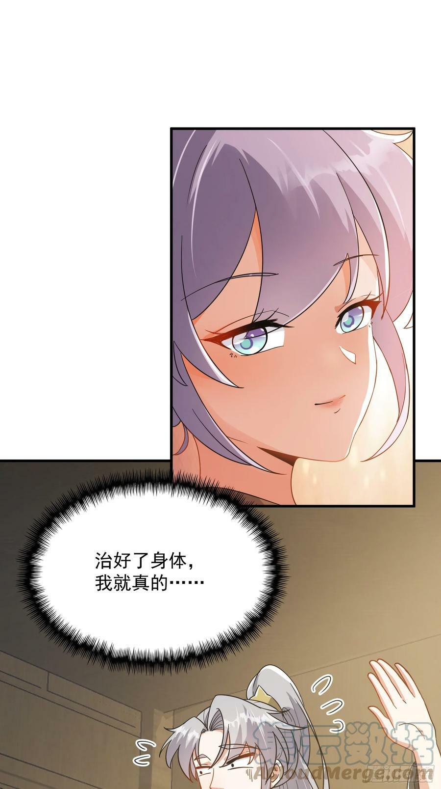 这号有毒漫画,084 防高血厚的女战士2图