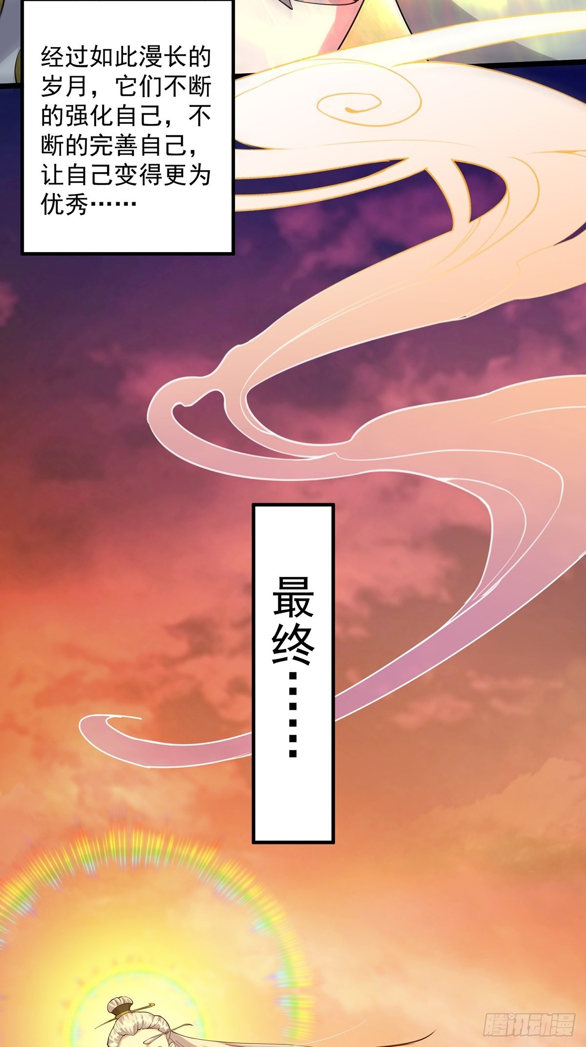 这号有毒漫画,010 成为我的坐骑吧1图