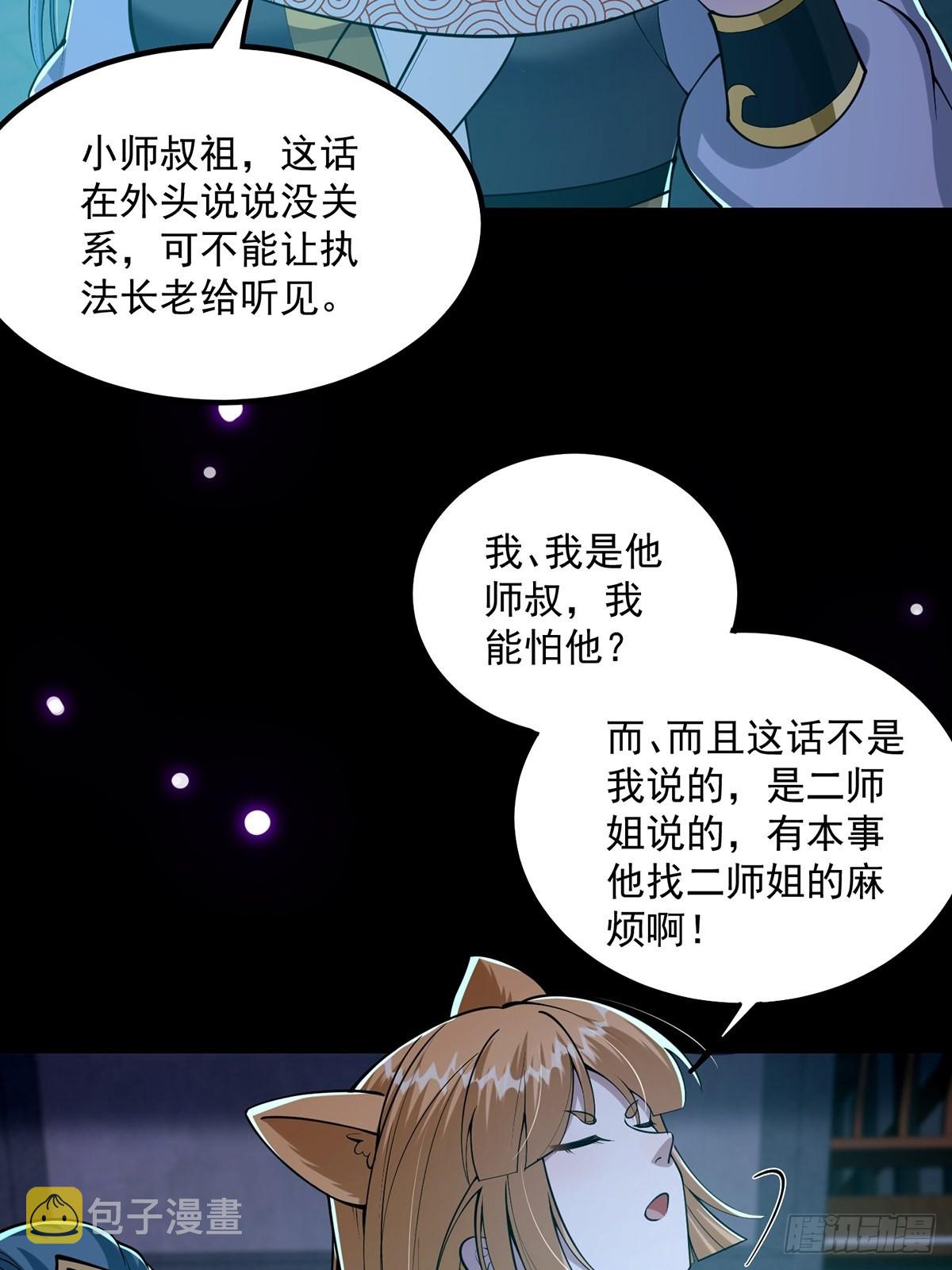 这号有毒漫画,010 成为我的坐骑吧2图