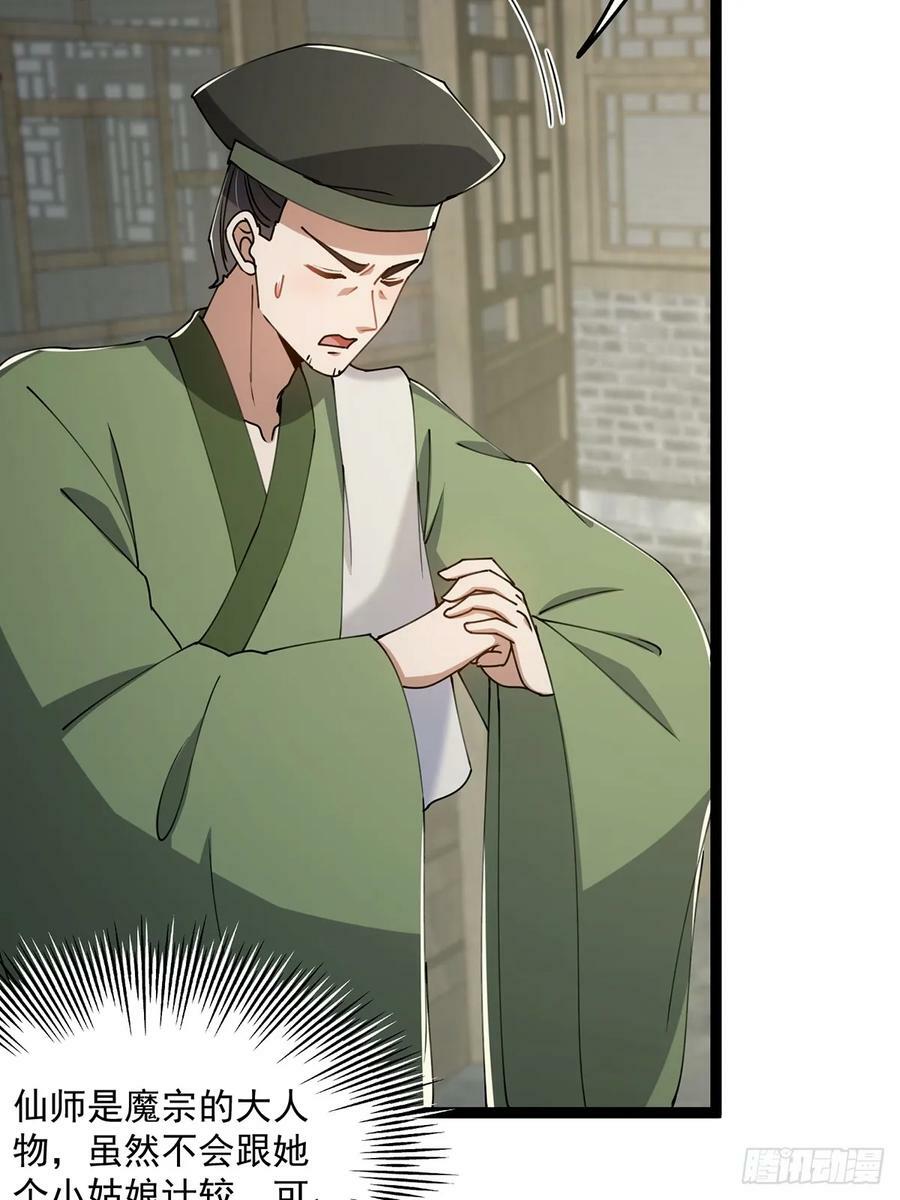 这号有毒漫画,079 她站在那儿又瘦又弱2图