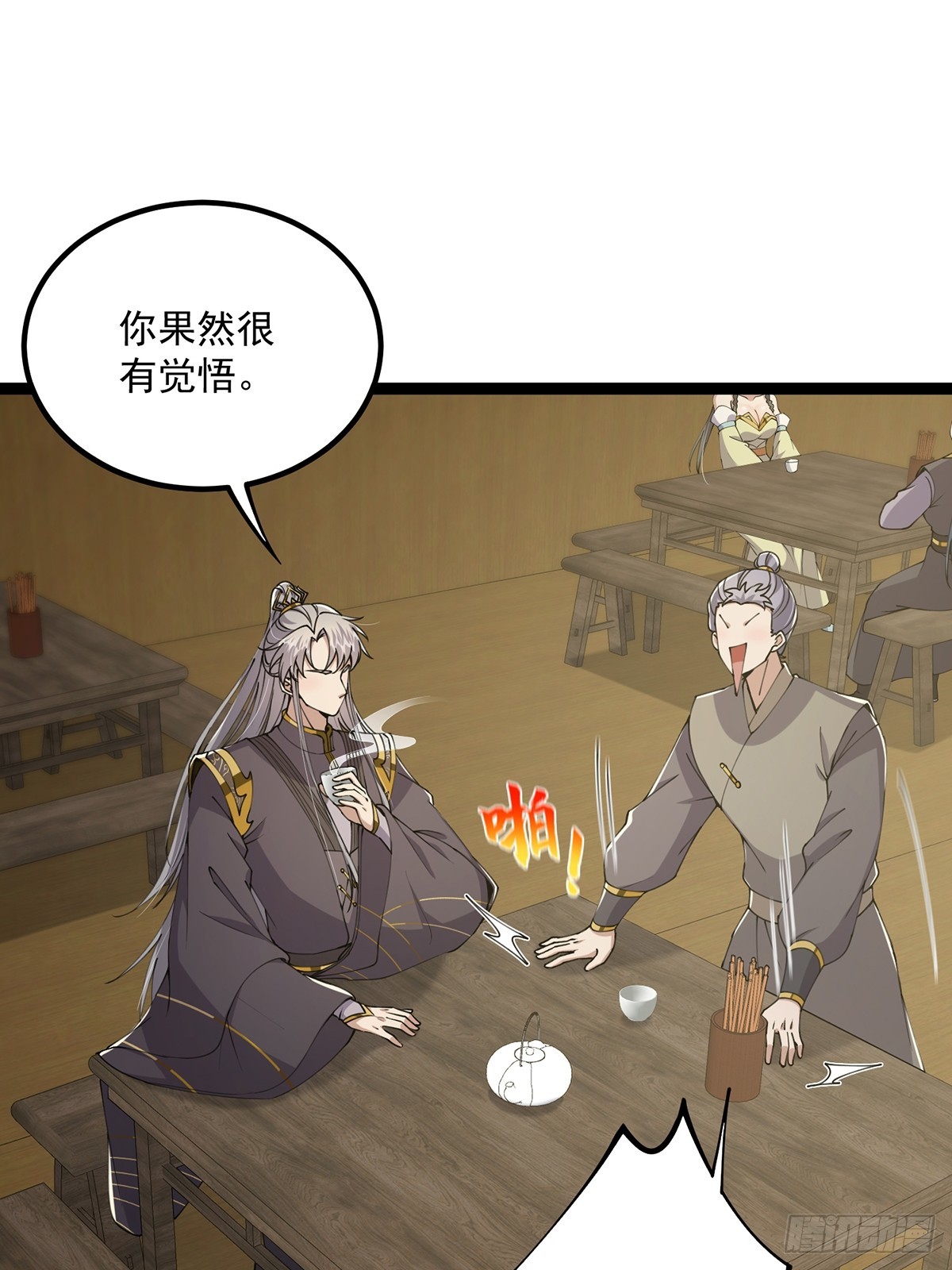 这号有毒漫画,060 侍剑童子我吃醋！1图