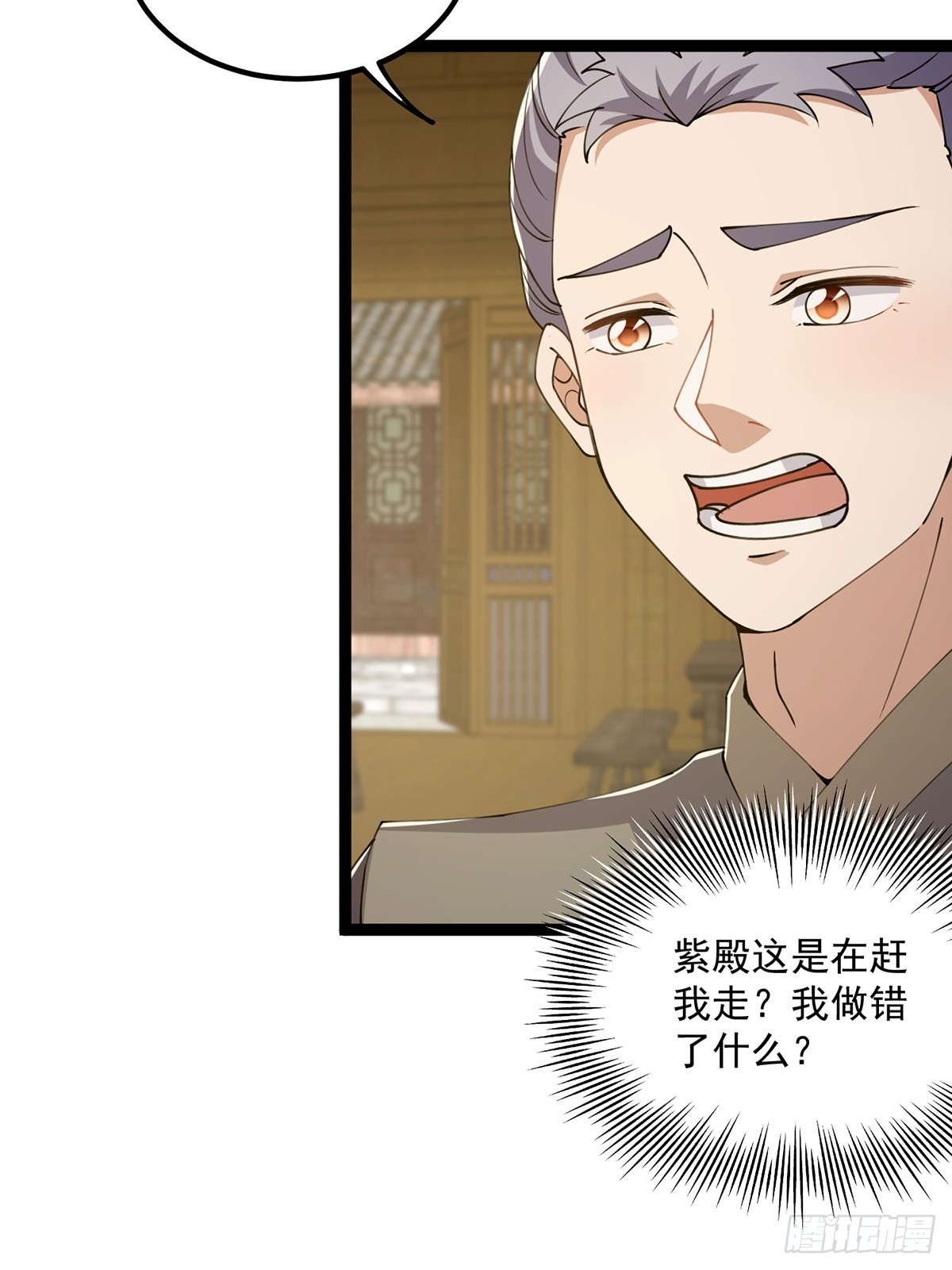 这号有毒漫画,060 侍剑童子我吃醋！1图