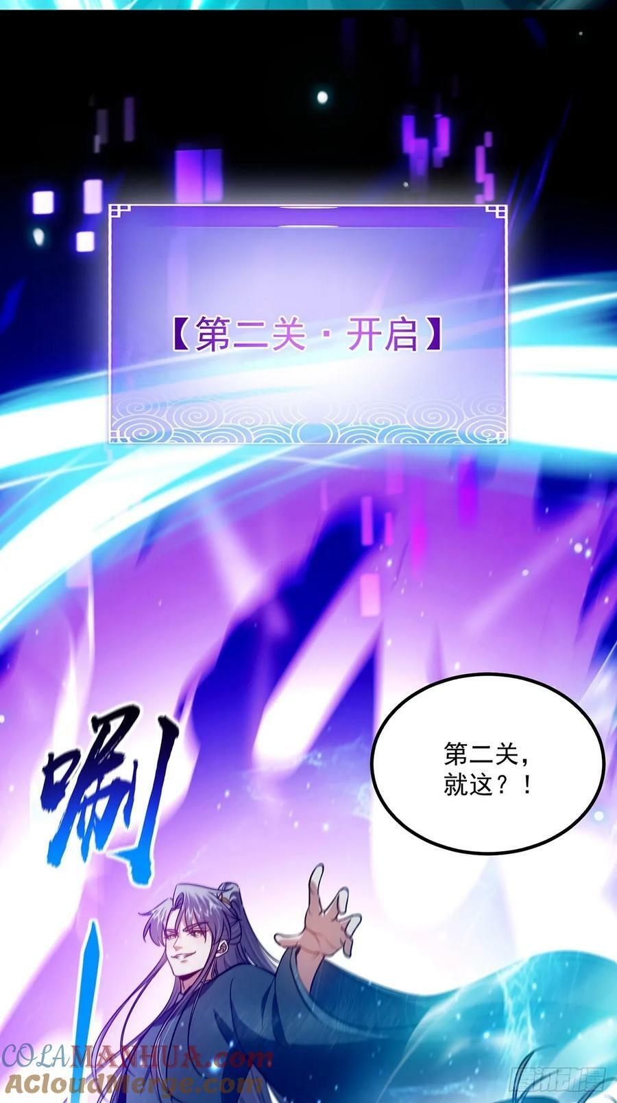 这号有毒漫画,095 最后一关的含金量1图