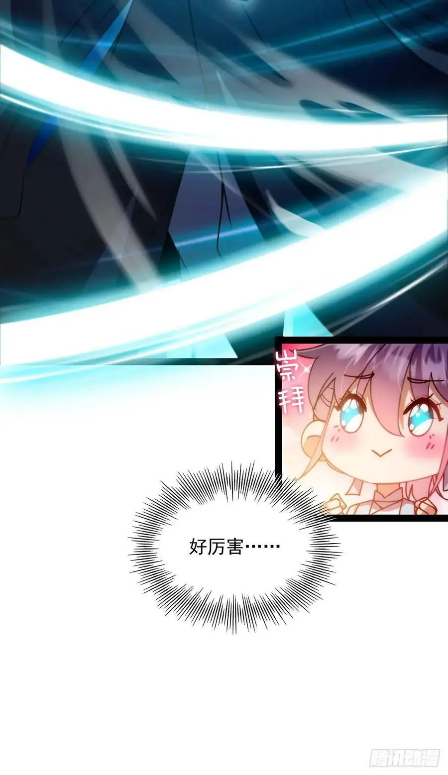 这号有毒漫画,128 冬夜做诗2图
