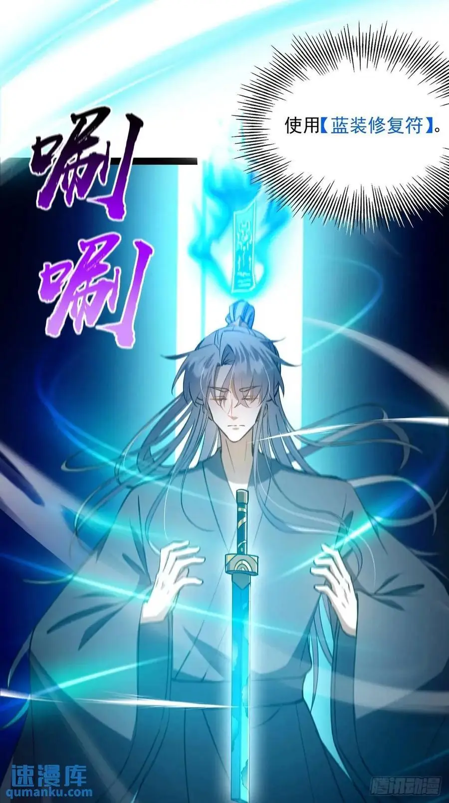这号有毒漫画,128 冬夜做诗1图