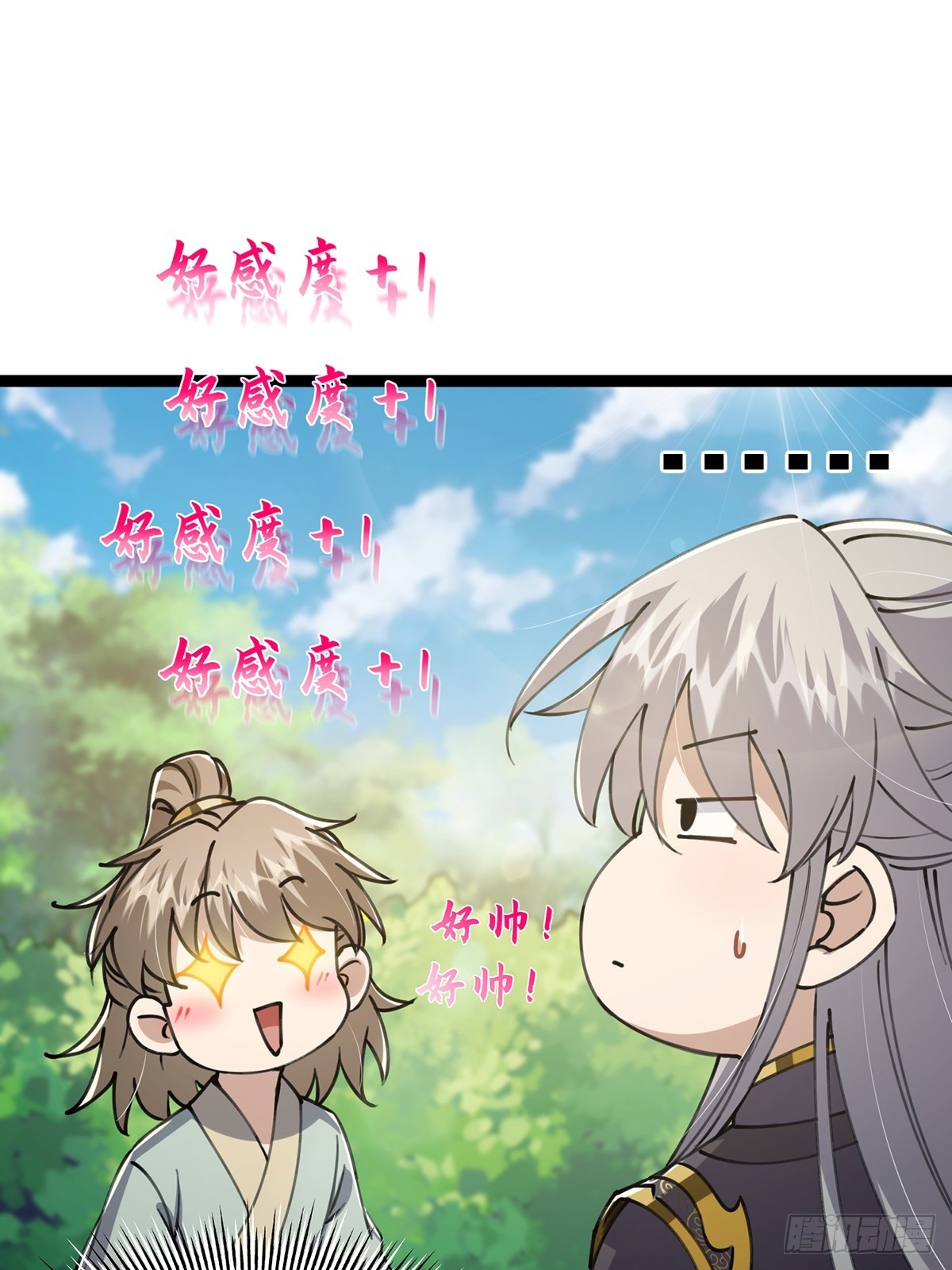 这号有毒漫画,055 气运上的天选之子2图
