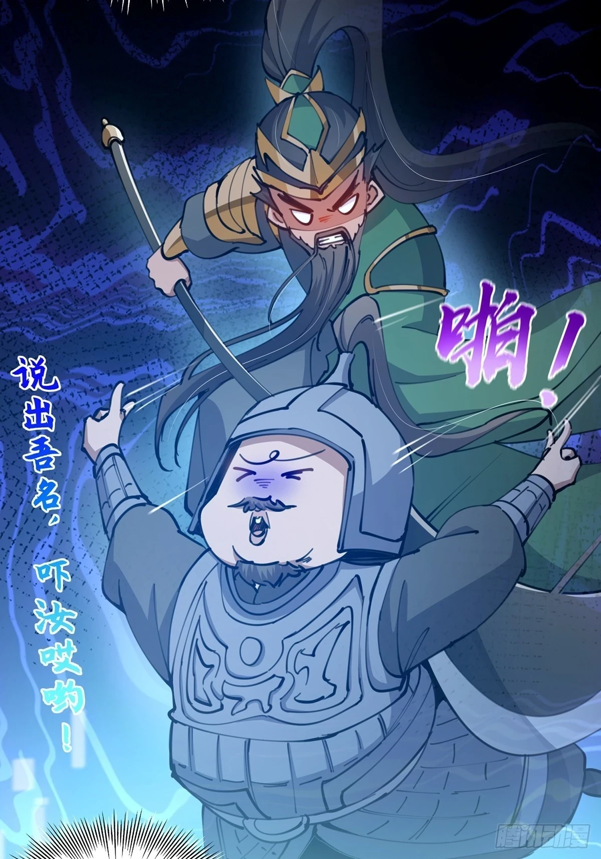 这号有毒漫画,071 棺材里有大家伙啊2图