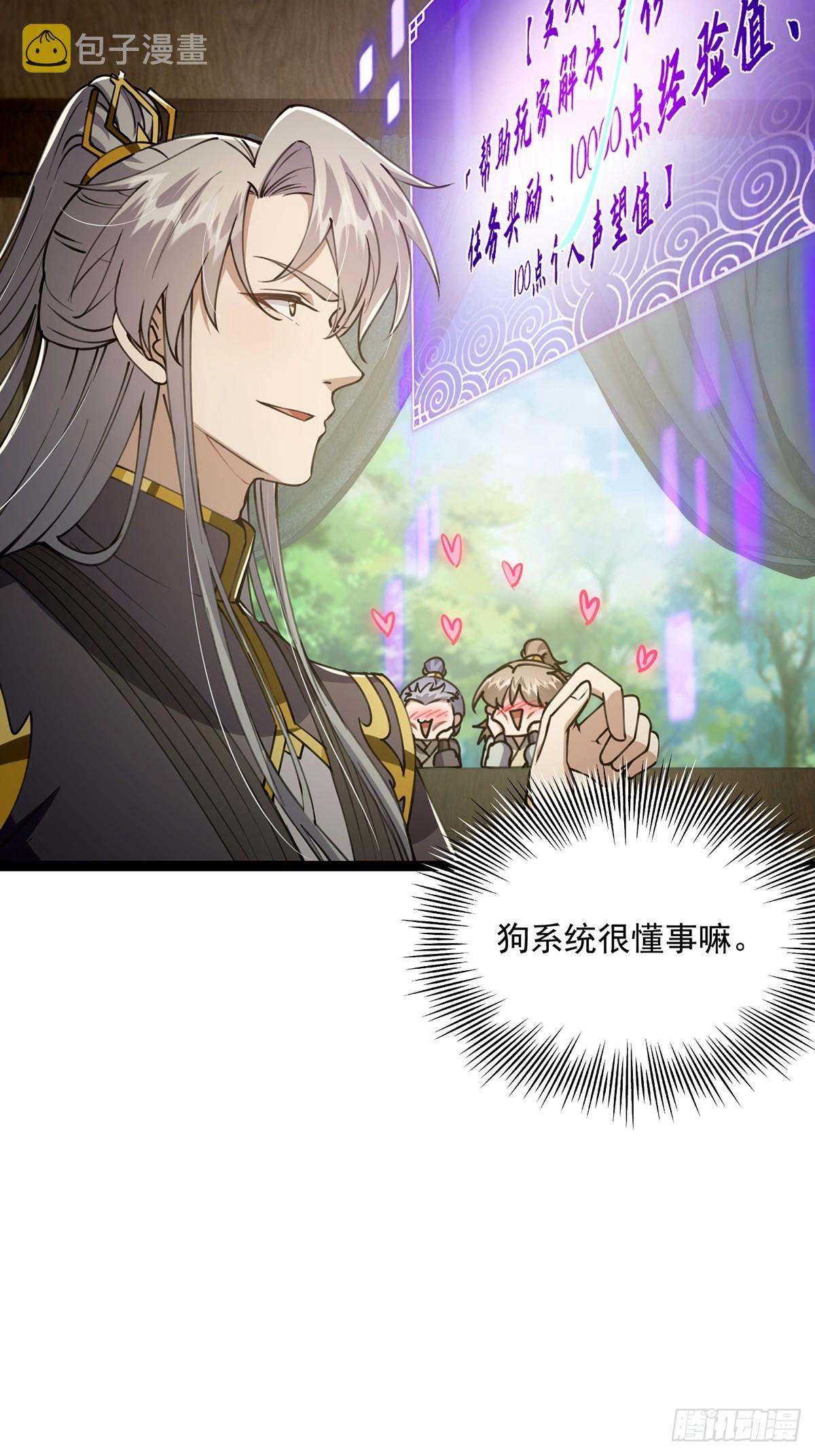这号有毒漫画,056 总是骗人生女儿1图