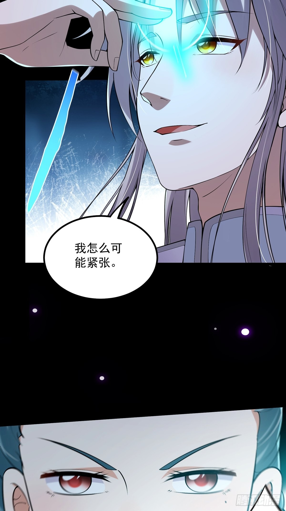 这号有毒漫画,011 我们是魔宗哟2图