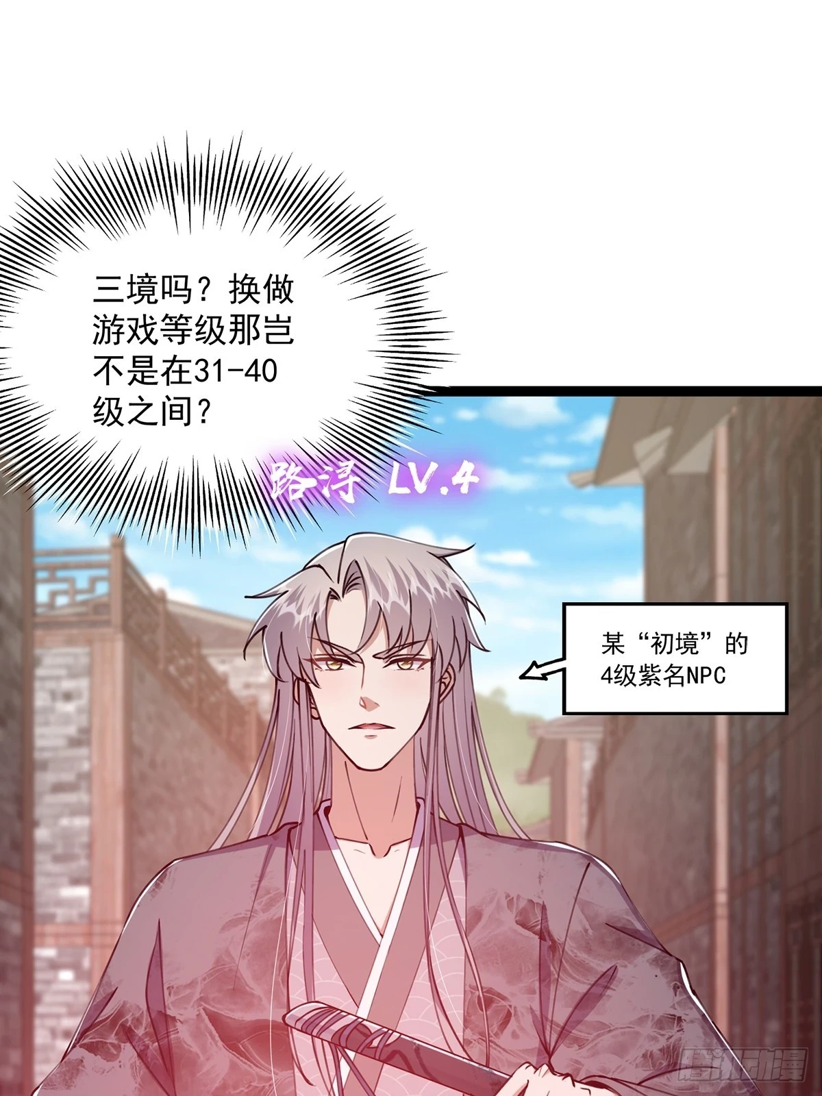这号有毒漫画,063 我要摇人儿了！1图