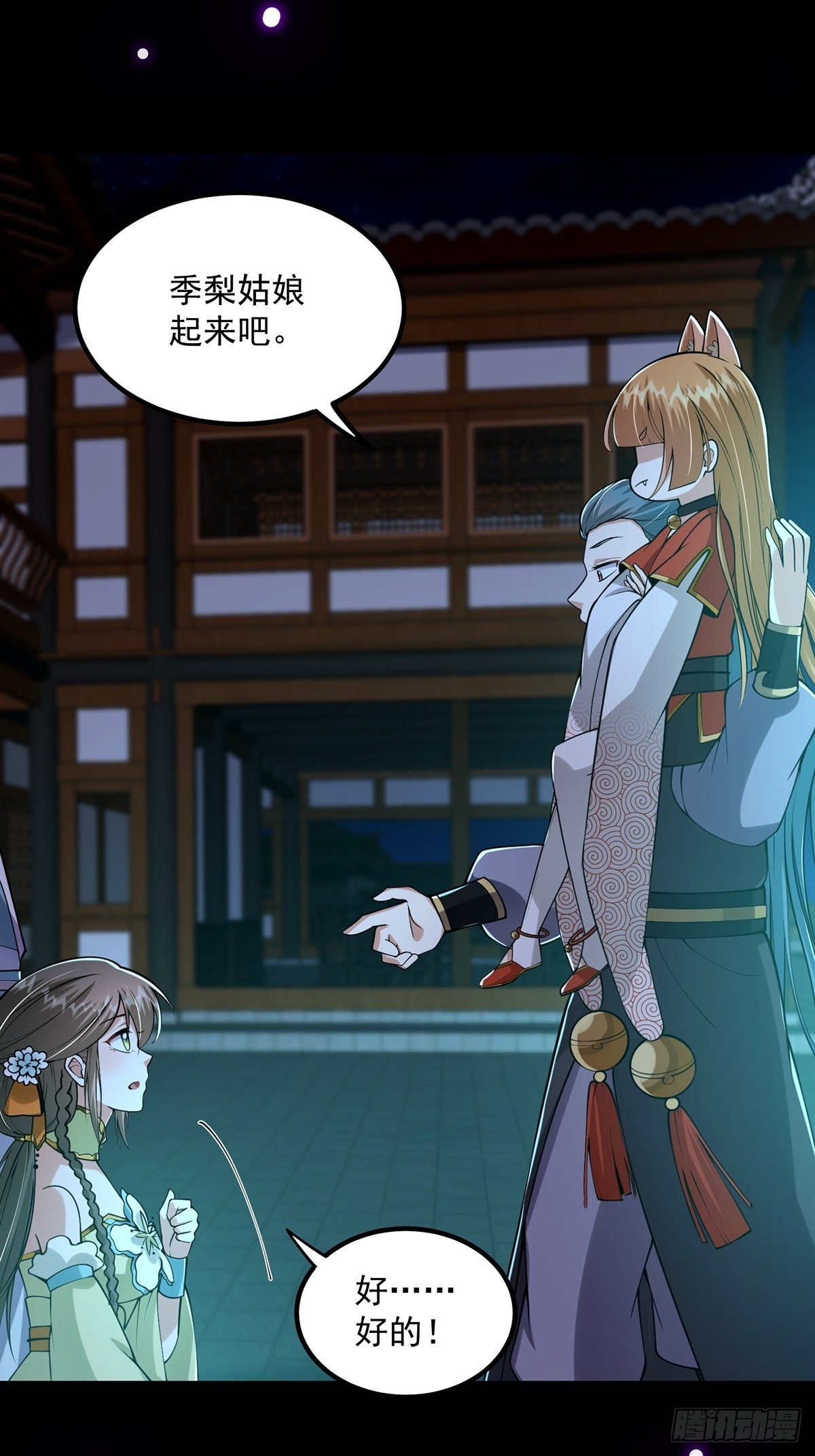 这号有毒漫画,011 我们是魔宗哟1图