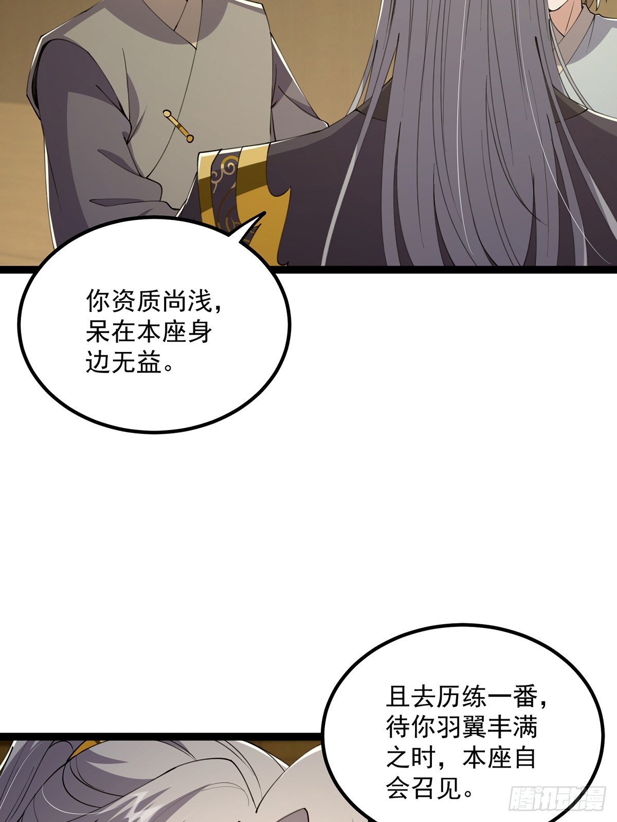 这号有毒漫画,060 侍剑童子我吃醋！2图