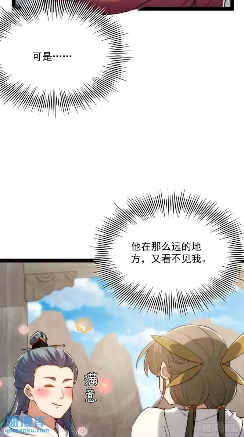 这号有毒漫画,129 宗主发福利了2图