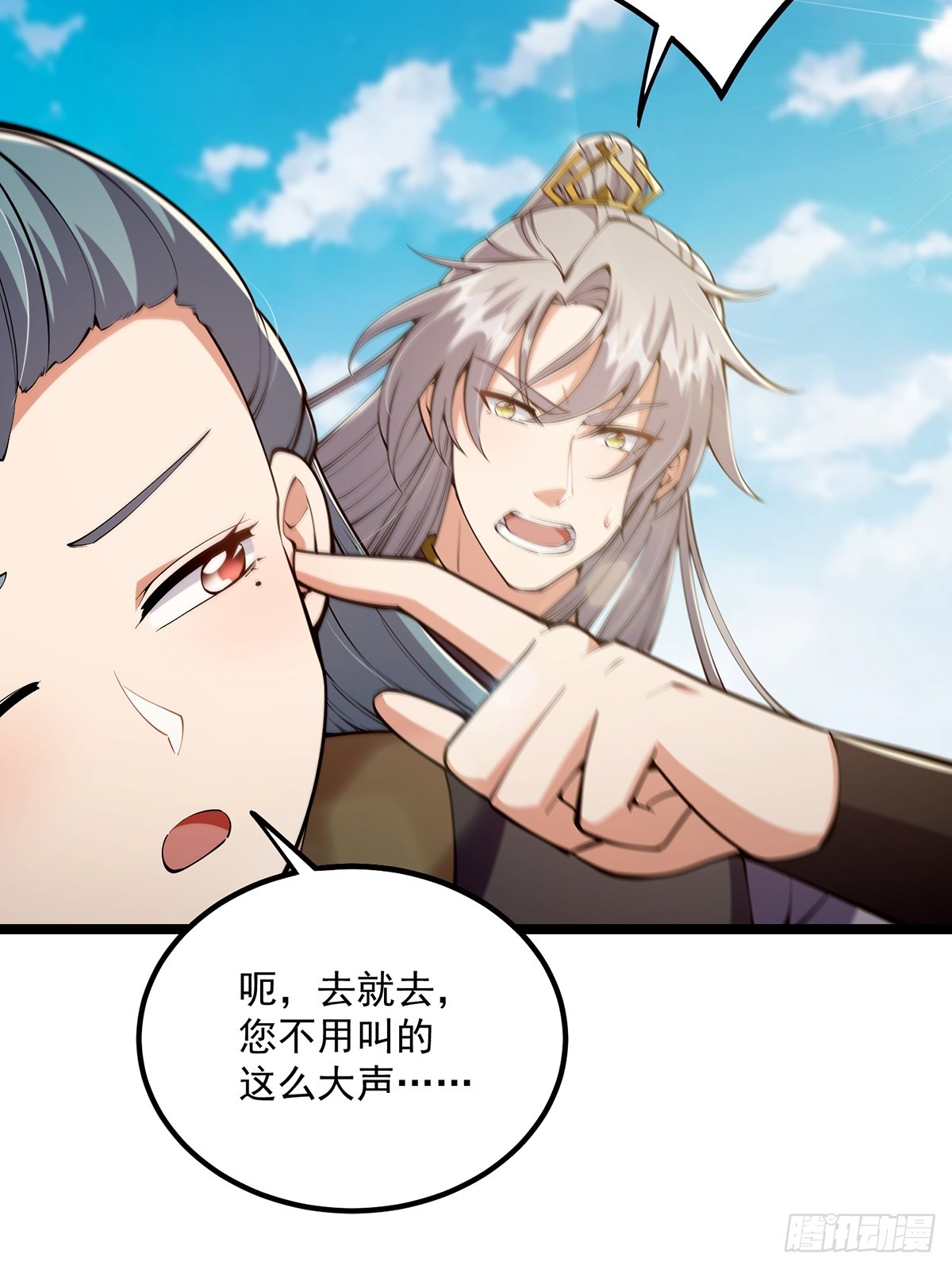 这号有毒漫画,049 竟然有红名？！2图