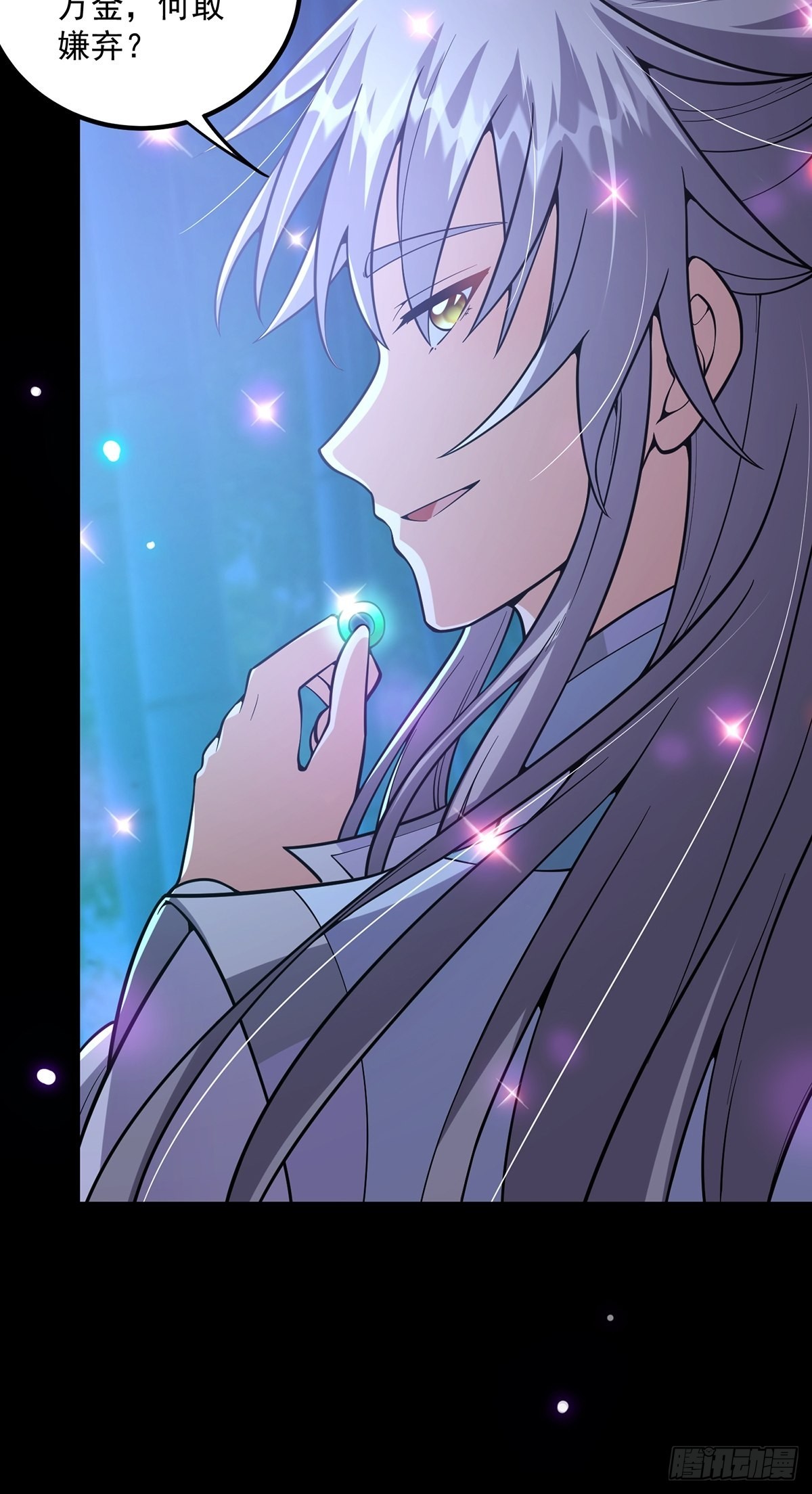 这号有毒漫画,019 那师姐也弹你一下2图