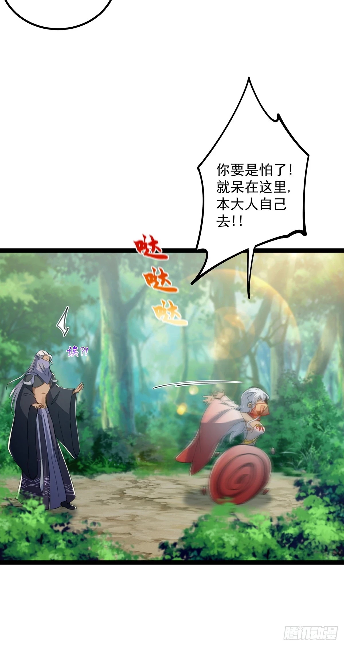 这号有毒漫画,073 这妹子转性了？1图