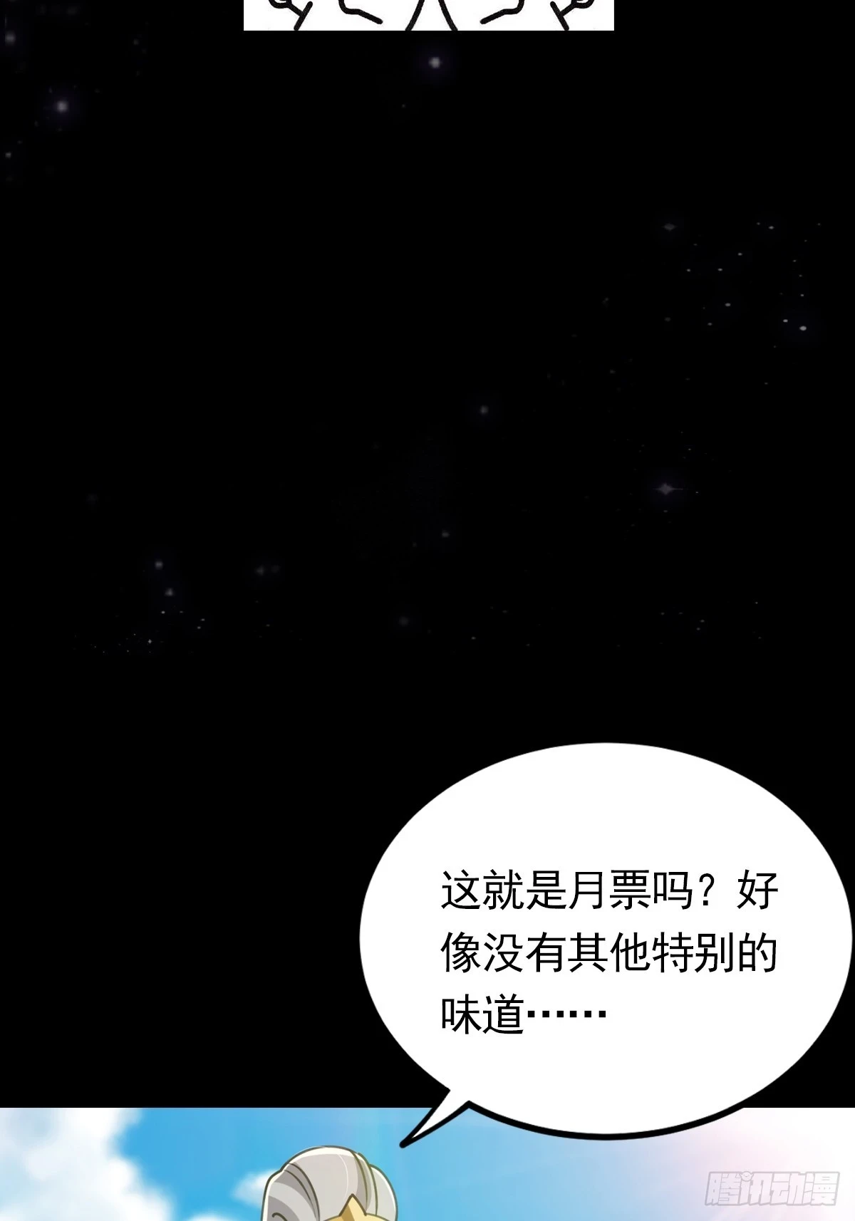 这号有毒漫画,073 这妹子转性了？1图