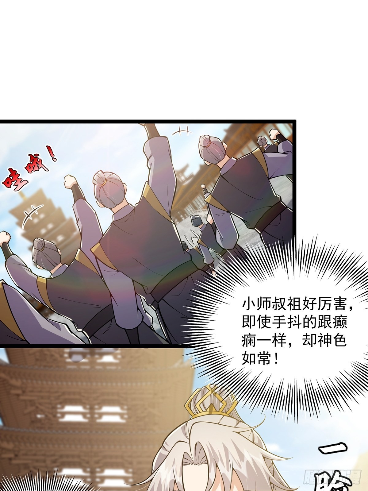 这号有毒是什么类型的小说漫画,033 卷字第一号1图