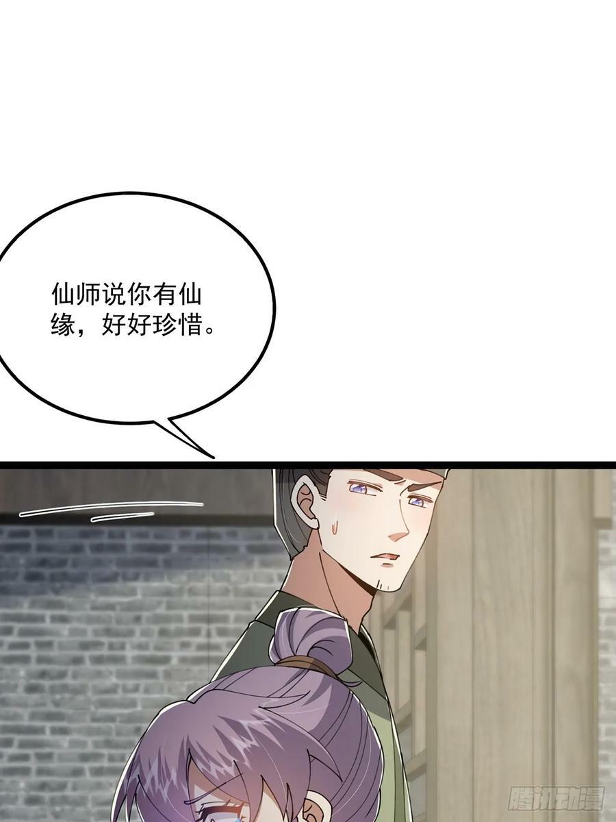 这号有毒漫画,079 她站在那儿又瘦又弱2图