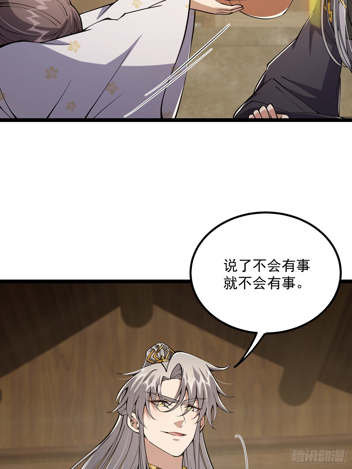 这号有毒漫画,052 出鞘2图