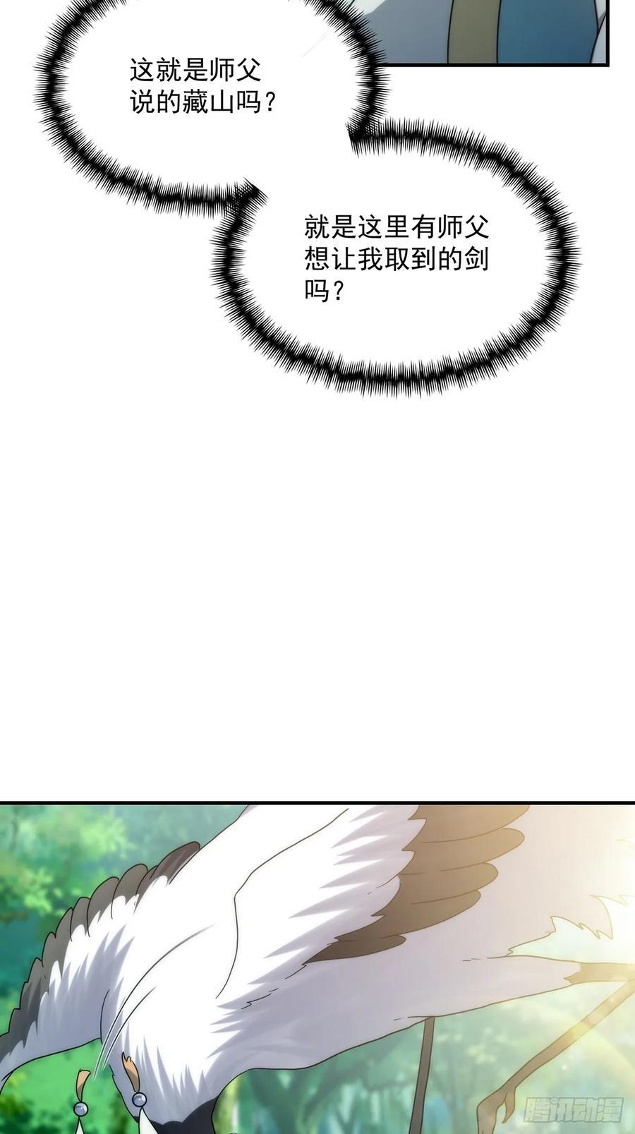 这号有毒漫画,119 万众瞩目的小蝉儿1图