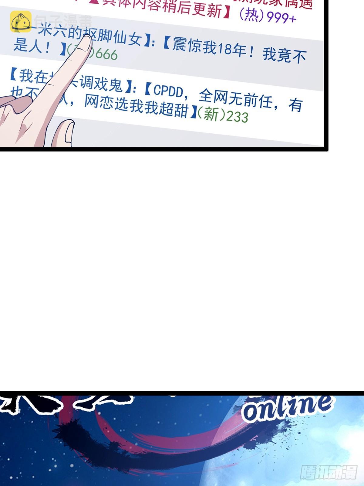 这号有毒漫画,058 帅的破了次元1图