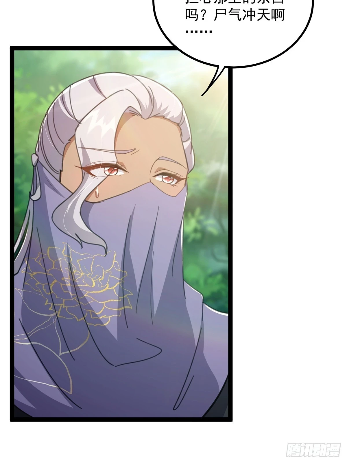 这号有毒漫画,073 这妹子转性了？1图