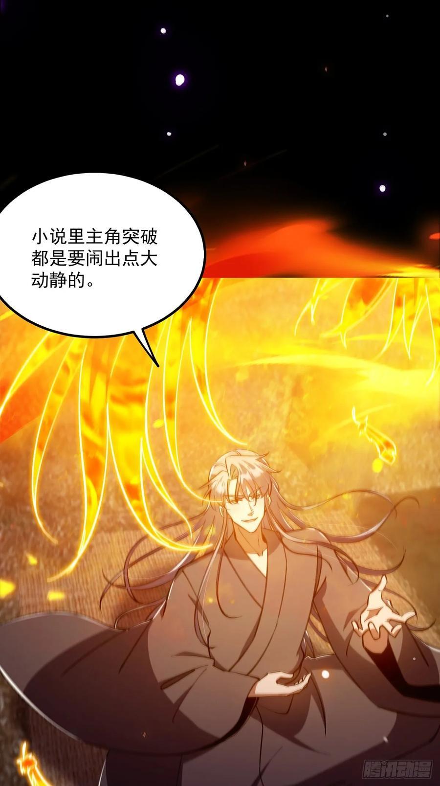 这号有毒漫画,124 得是主角的待遇啊1图