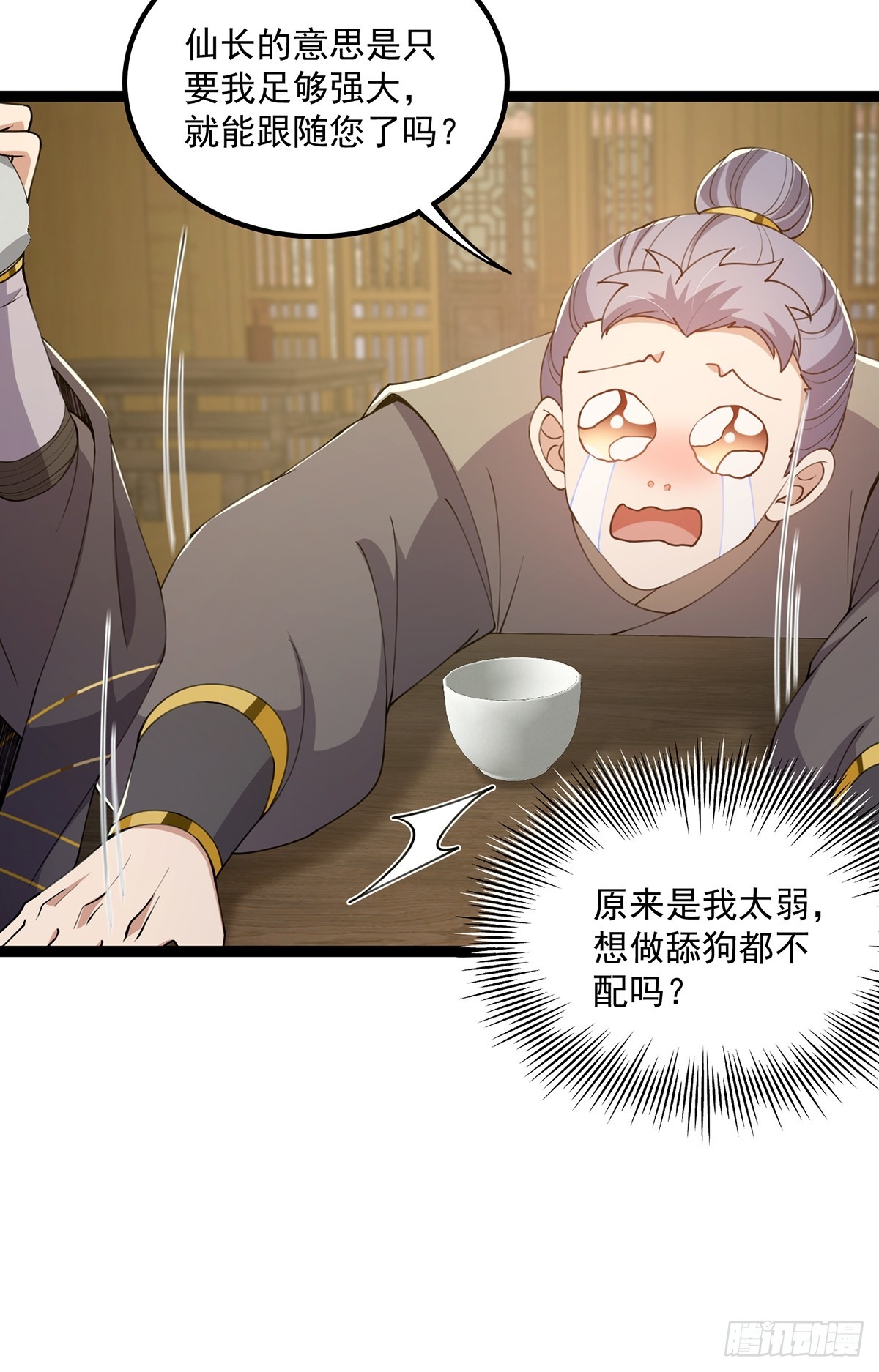 这号有毒漫画,060 侍剑童子我吃醋！2图