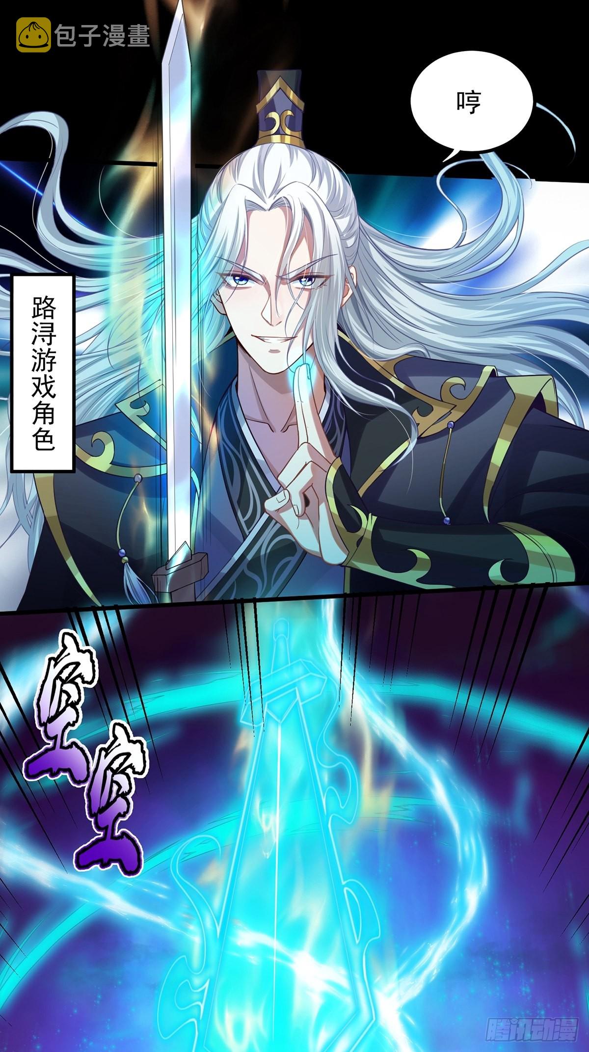 这号有毒漫画,001 这号真的有毒！2图