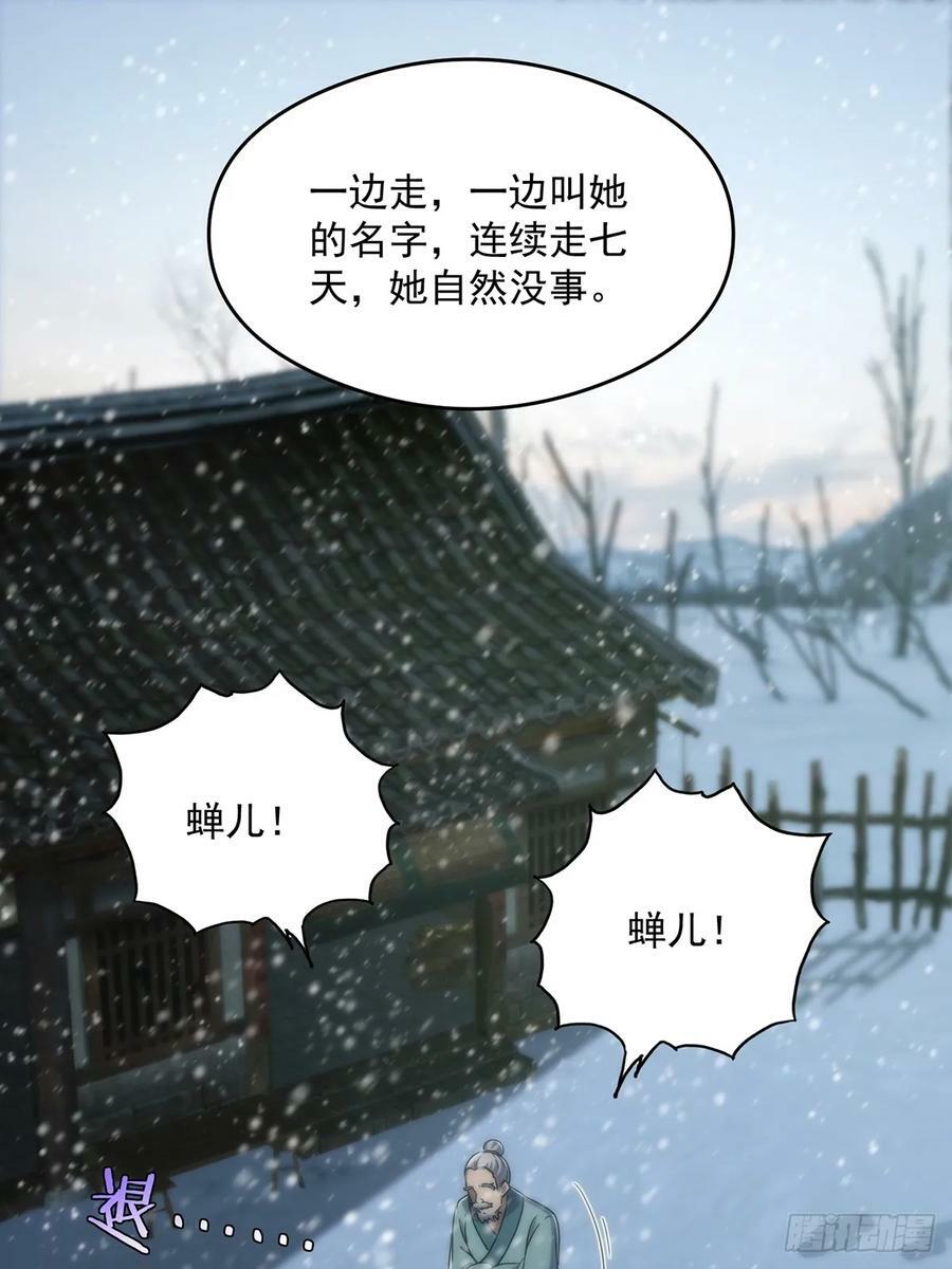 这号有毒漫画,083 喊哑了嗓子之后……1图