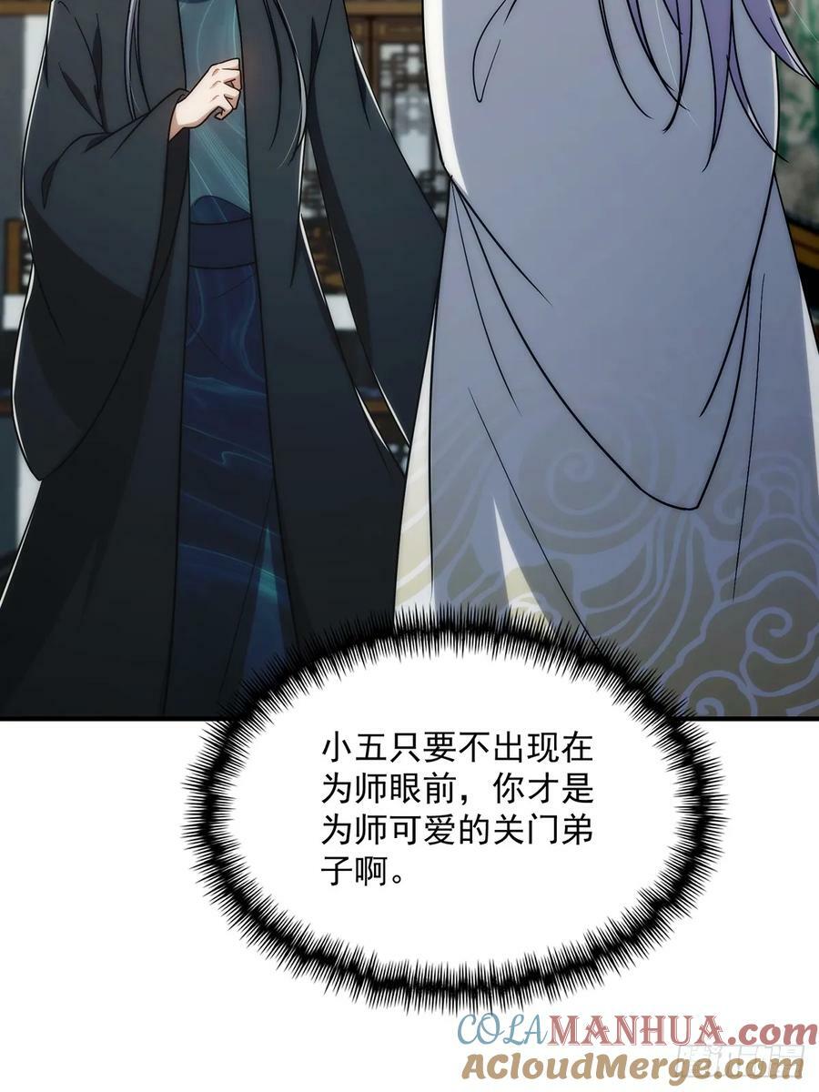 这号有毒漫画,111 转折来的如此之快！2图