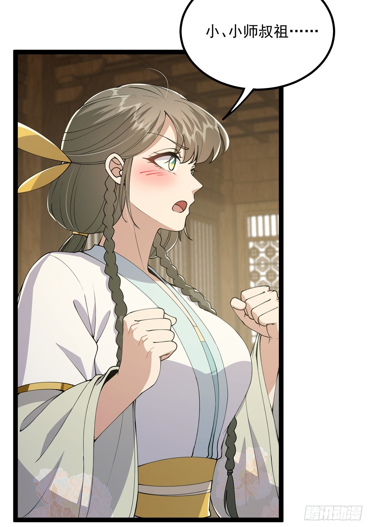这号有毒是什么类型的小说漫画,061 亲密友好的交流2图