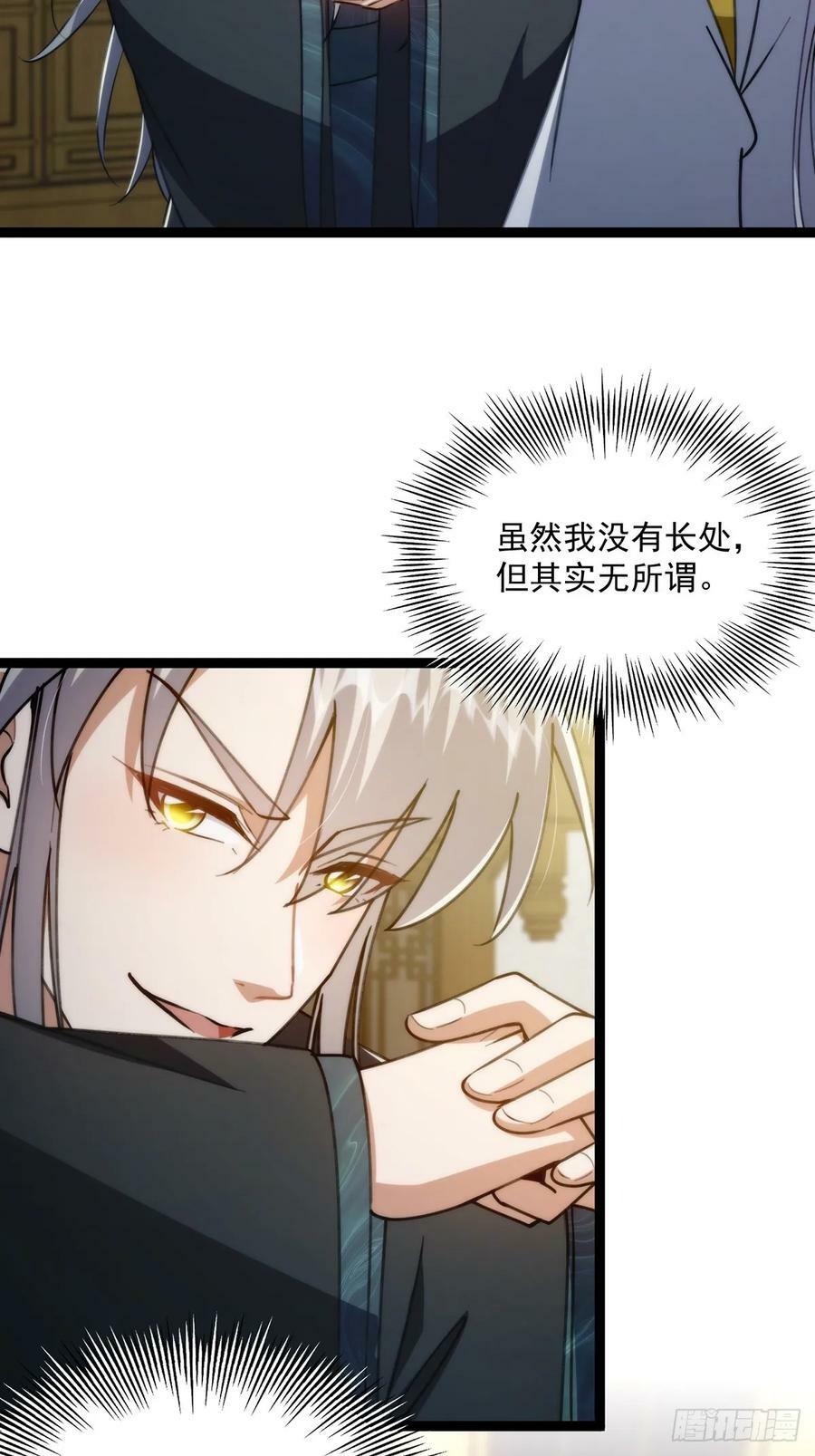 这号有毒漫画,110 让人激动的功法！2图