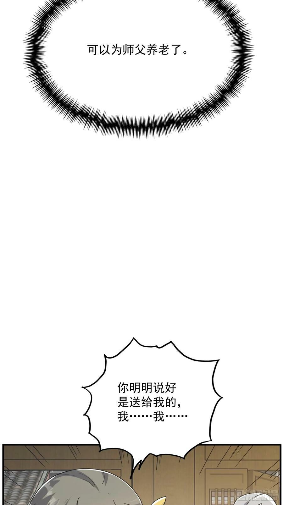 这号有毒漫画,084 防高血厚的女战士2图