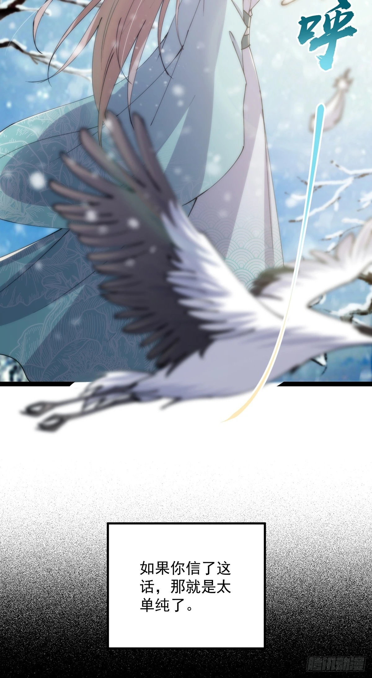 这号有毒漫画,064 天尘第一朵百合花2图