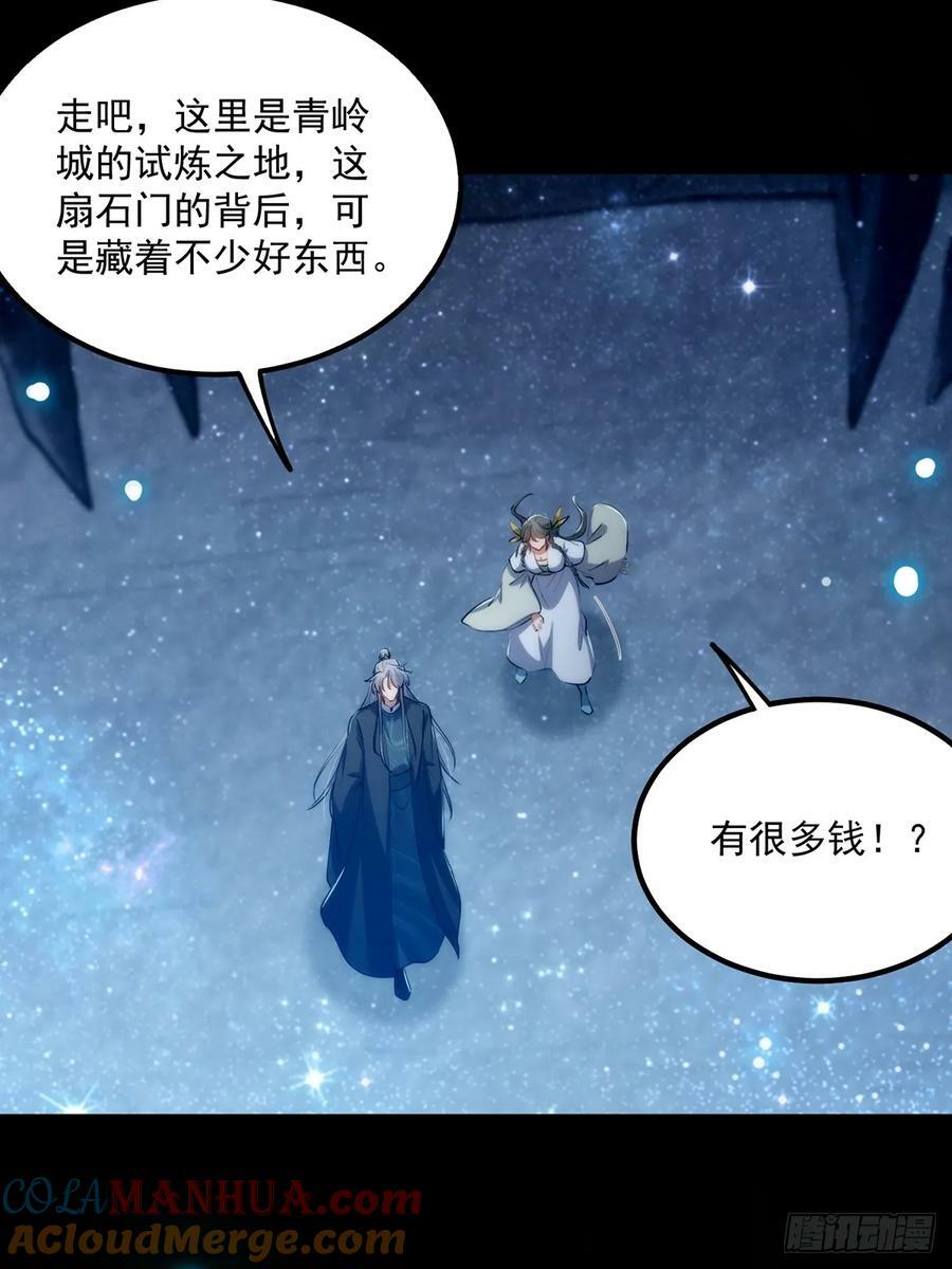 这号有毒漫画,090 超级认真的路浔2图