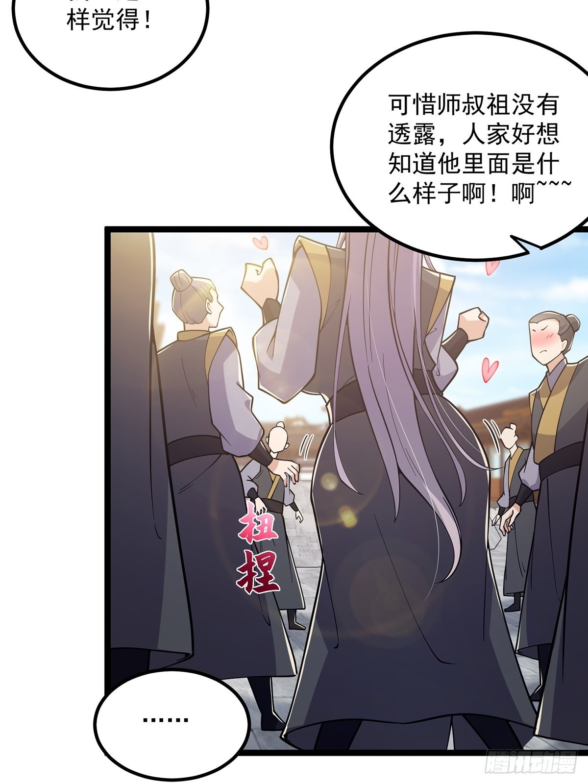 这号有毒漫画,025 他看见的是一片黑暗1图