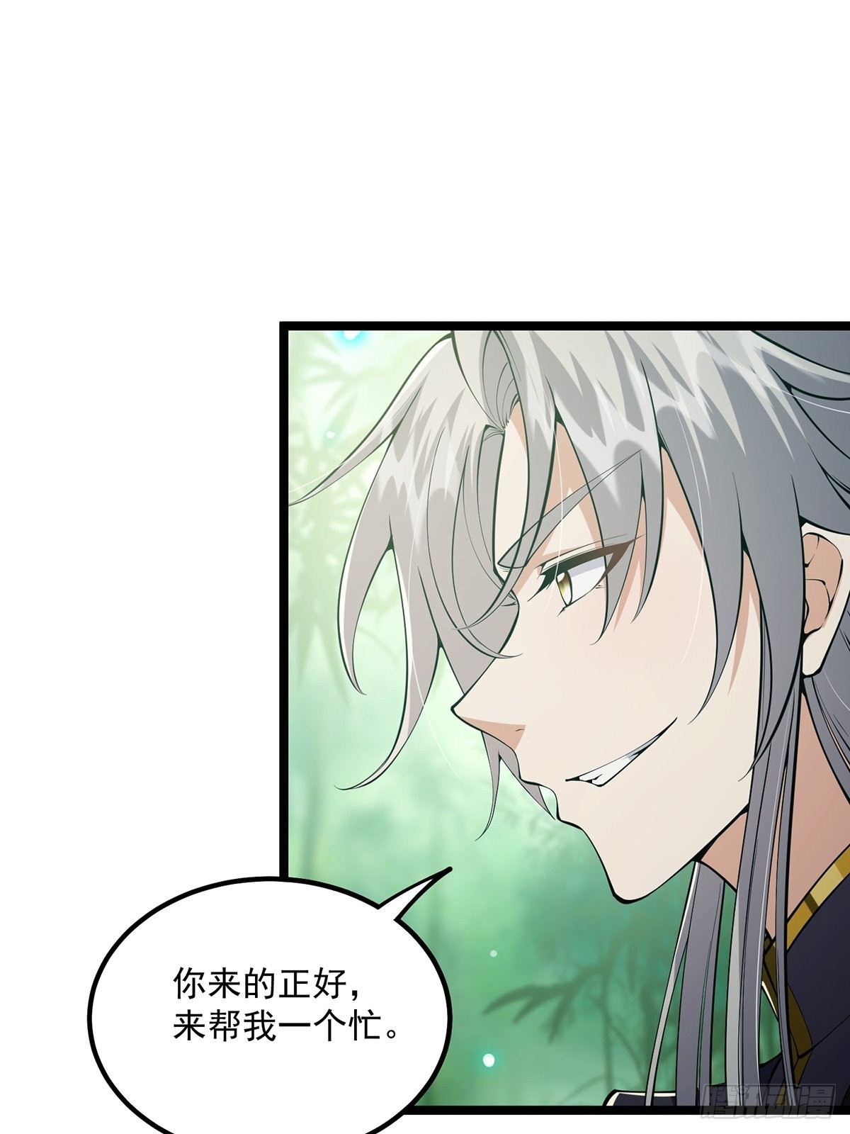 这号有毒漫画,039 快！给我一剑！2图