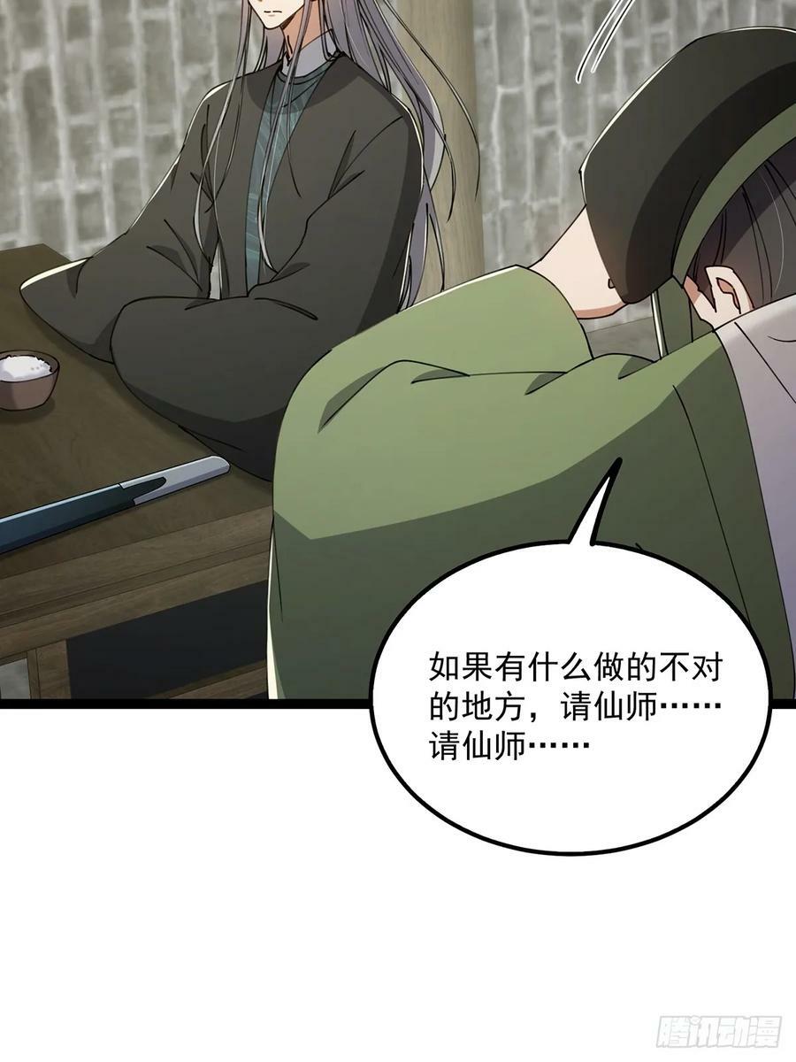 这号有毒漫画,079 她站在那儿又瘦又弱1图